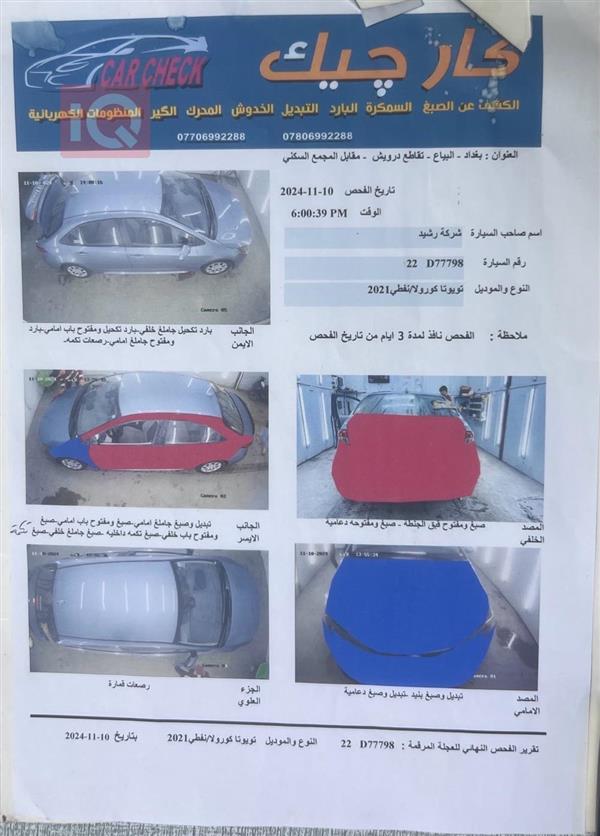 car image